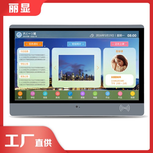 四年级小学生电子班牌 中学生电子班牌模板