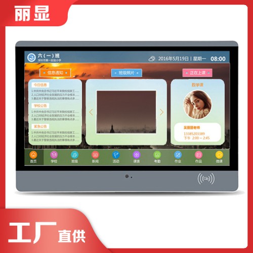 小学电子班牌模板 教学电子班牌厂家