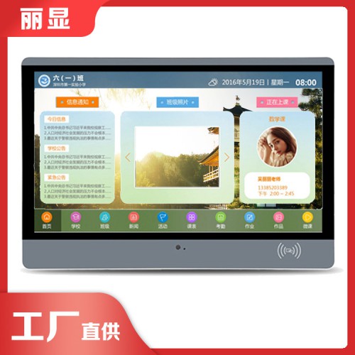 小学电子班牌模版 电子班牌24个班