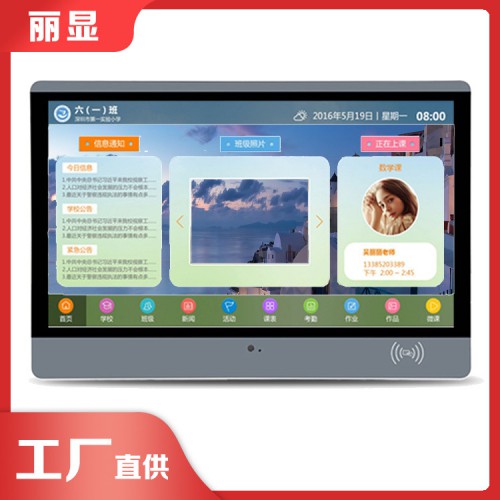 小学教室电子班牌 电子班牌加工工厂