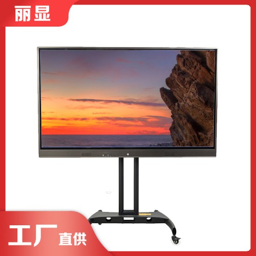 交互智能平板一体机 会议多功能一体机