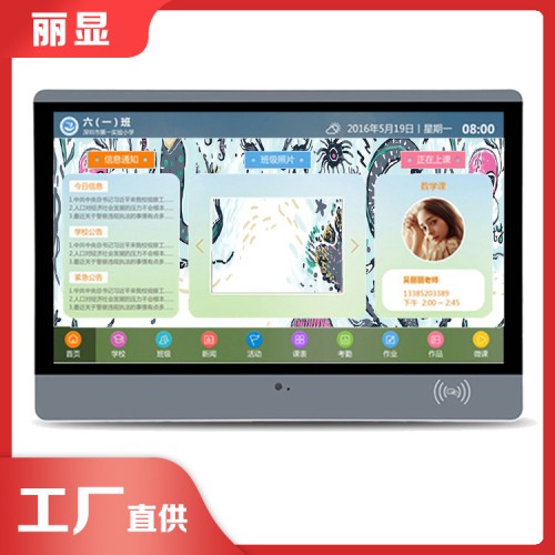 校园电子的班牌 电子班牌平台