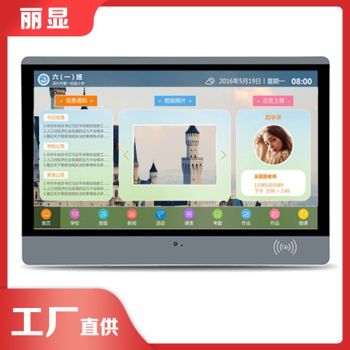 校园电子电子班牌 用电子班牌奖励机制