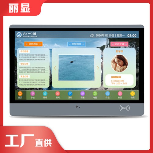 新学期处理电子班牌 智能电子班牌