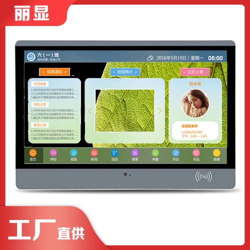 新一轮课改电子班牌 电子班牌硬件厂家