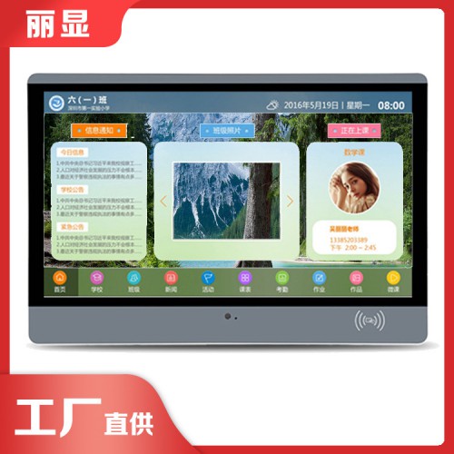 学校电子班牌 教学电子班牌的厂家