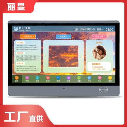 学校电子班牌厂家 自制电子班牌