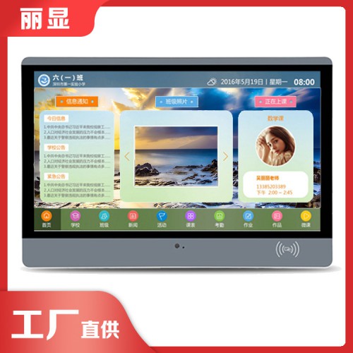 学校学校电子班牌 电子班牌触摸一体机