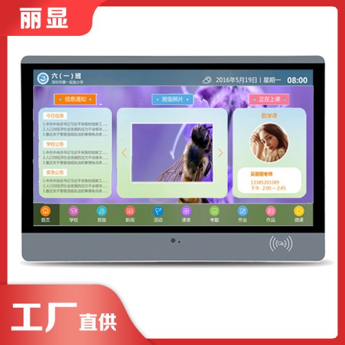 液晶电子班牌 触控一体机电子班牌