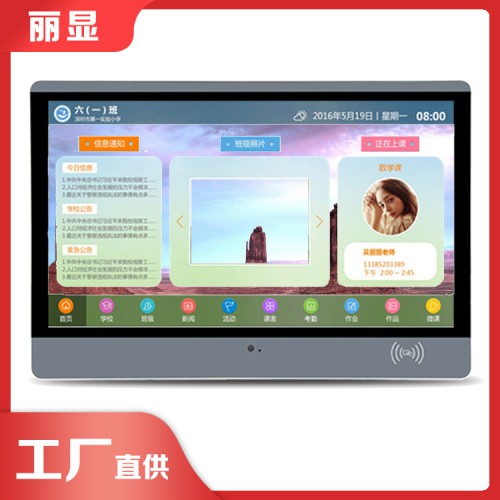幼儿园班牌交接电子屏 高校电子班牌厂家