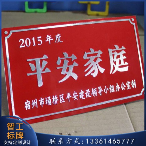 高光标牌 腐蚀冲压高光标牌