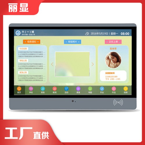 幼儿园电子班牌 传统电子班牌