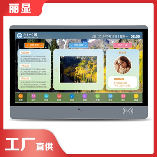 幼教电子班牌 电子班牌制造厂家