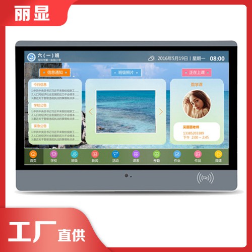 云电子班牌 电子电工班牌