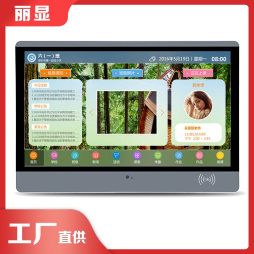 智慧电子班牌供应商 医用电子班牌