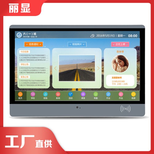 智慧黑板电子班牌 智慧校园电子班牌供应