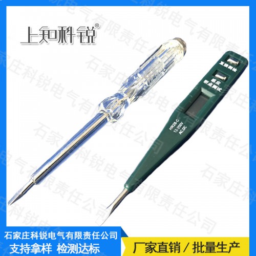 低压验电器 验电笔 小型电子感应测电笔 家用电子工具