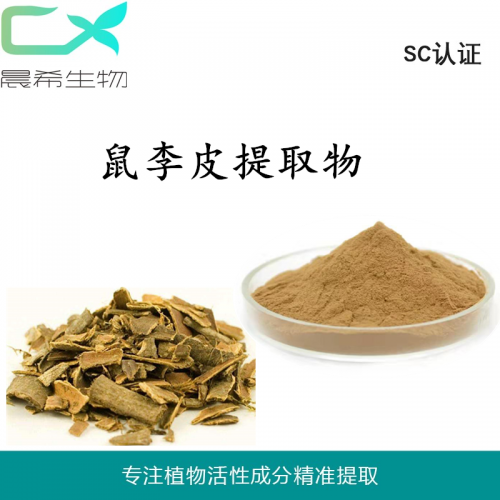 鼠李皮提取物10：1鼠李皮粉鼠李皮浸膏粉全水溶或醇溶包邮