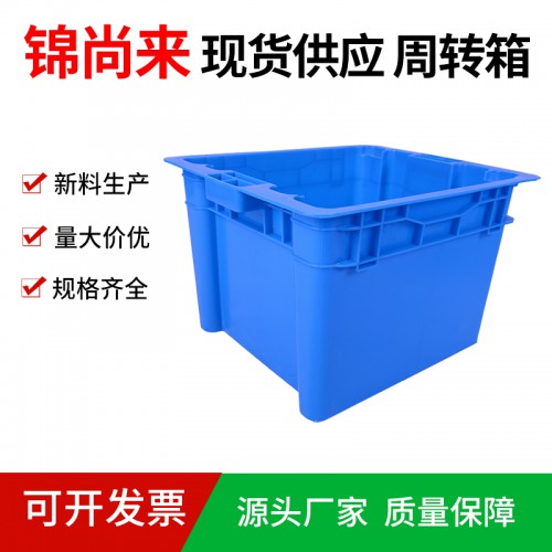 周转箱 江苏锦尚来工厂可堆叠（堆码）错位周转箱 工厂现货