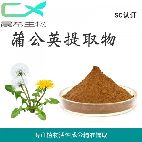 厂家蒲公英提取物 蒲公英粉 浸膏粉黄酮起订量1KG现货包邮