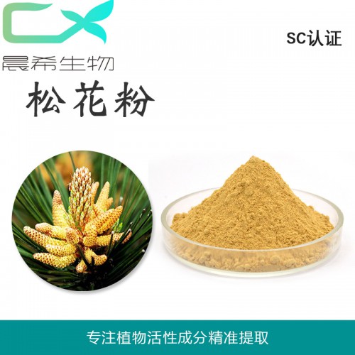 工厂直销松花粉99% 破壁松花粉起订量1KG现货包邮