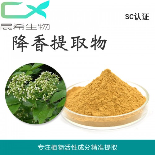 厂家降香提取物10:1降香粉 降香浸膏粉起订量1KG现货包邮