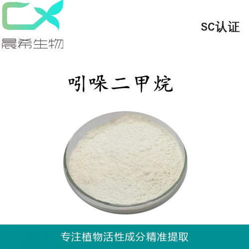 厂家直销吲哚二甲烷99%起订量1KG现货包邮