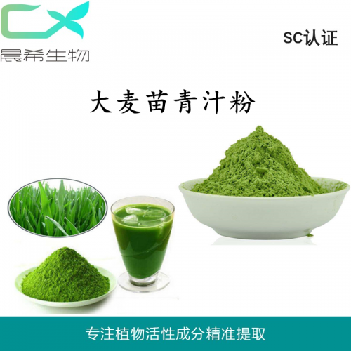 工厂直销大麦若叶青汁粉 大麦苗汁粉 大麦苗粉1kg起订包邮