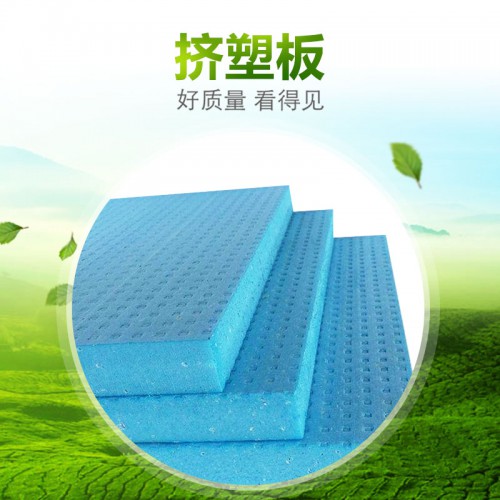 挤塑板 阻燃挤塑板