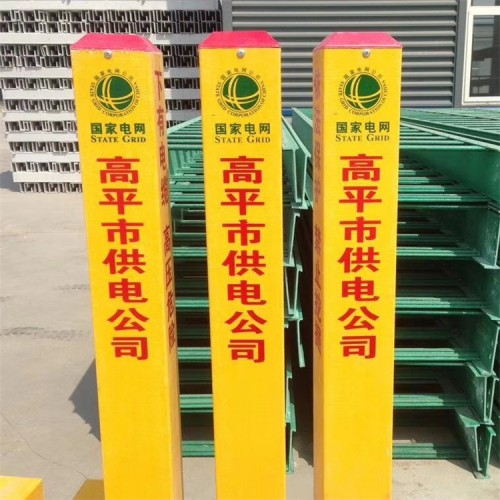 电力电缆玻璃钢标志桩 标桩厂家