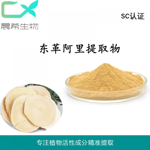 厂家东革阿里提取物200:1/100:1东革粉宽缨酮压片制粒