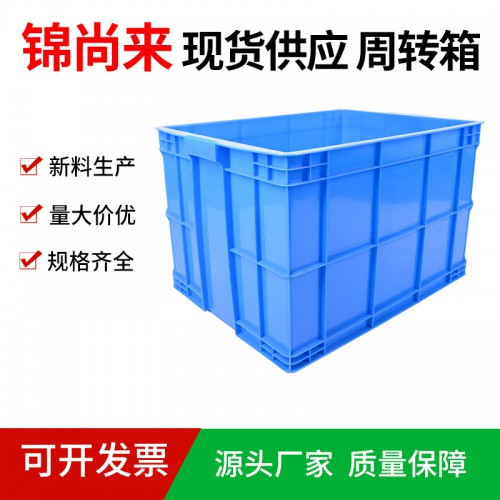 塑料箱 江苏锦尚来厂家直销物流塑料箱600-400箱 现货
