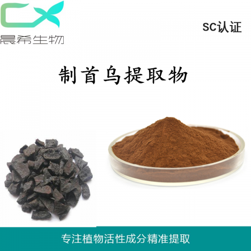 厂家制首乌提取物10：1制首乌粉全水溶或醇溶1kg起订包邮