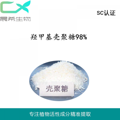 羧甲基壳聚糖98%羧甲基脱乙酰甲壳素1kg起订现货包邮