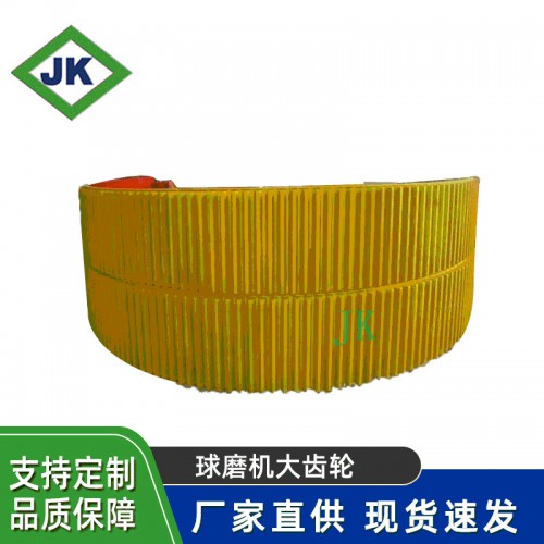对开式棒磨机大齿轮