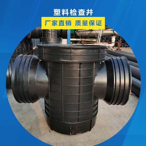 塑料检查井厂家