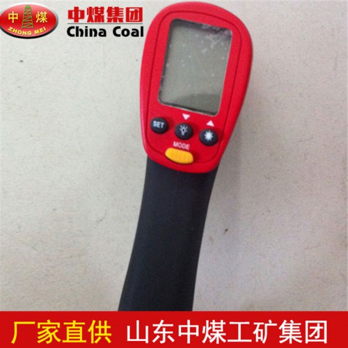 CWH425红外测温仪使用方法 红外测温仪中煤定制