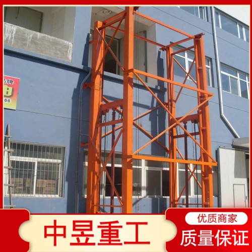 液压货梯 液压式升降货梯定做