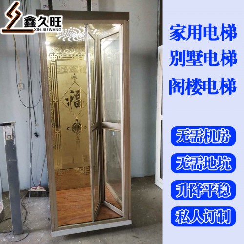 久旺家用电梯 阁楼电梯 液压电梯