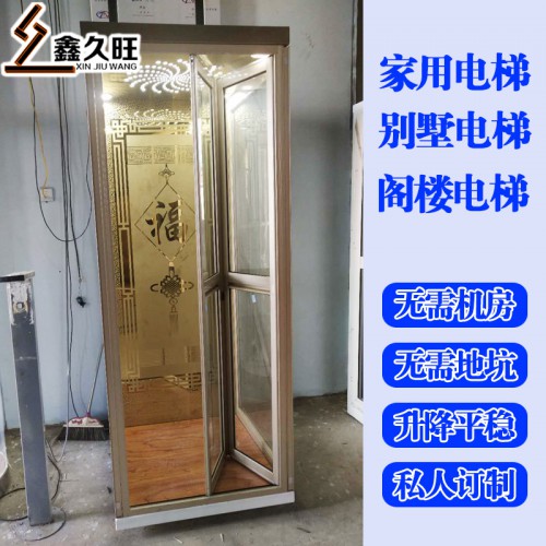 家用无底坑无机房电梯 复式阁楼小型电梯