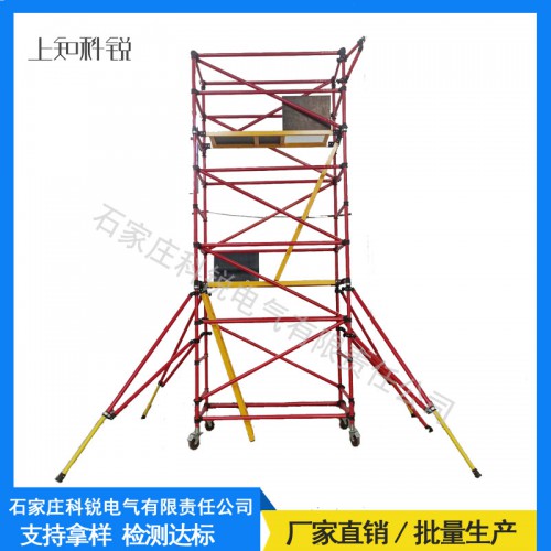 绝缘脚手架 绝缘 可定制