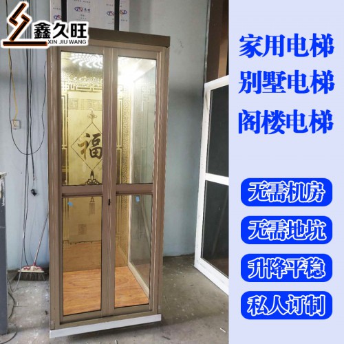 建议家用电梯 家用电梯价格 家用电梯安装