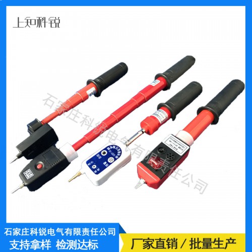 验电器厂家 高压验电器