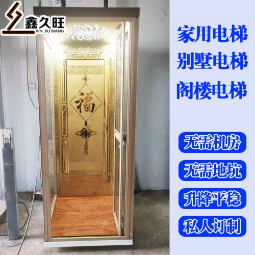 室内无机房电梯 家用电梯生产安装厂家
