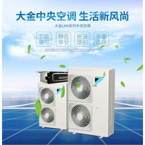 中央空调