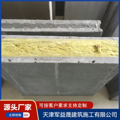 ASA岩棉保温外墙板 预制保温墙板