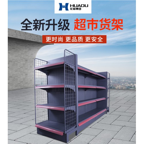 超市货架