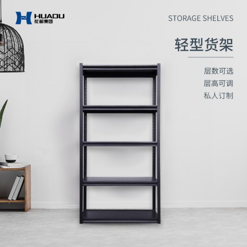 轻型货架