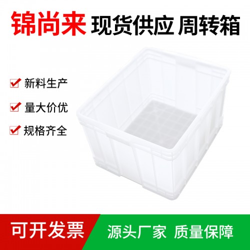 塑料箱 江苏锦尚来厂家直销物流周转箱550-350箱 现货
