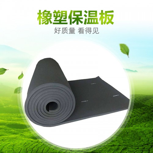 橡塑板 黑色泡沫橡塑板 厂家直销